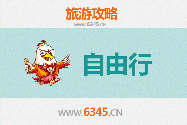 嘉峪关文殊镇至潮汕自由行攻略：探索岭南文化与美食之旅