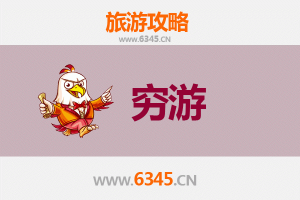 嘉峪关文殊镇一人穷游全攻略：预算、路线与深度体验