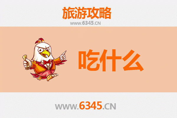 嘉峪关文殊镇美食必吃清单：舌尖上的西北风情